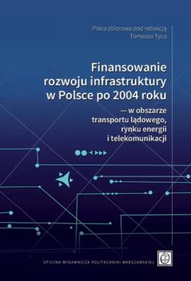 Finansowanie rozwoju infrastruktury w Polsce po 2004 roku ― w obszarze transportu lądowego, rynku energii i telekomunikacji - Группа авторов 