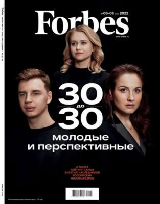Forbes 06-08-2022 - Редакция журнала Forbes Редакция журнала Forbes