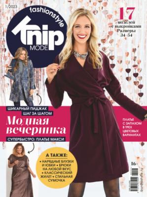 Knipmode Fashionstyle №01/2023 - Группа авторов Журнал Knipmode Fashionstyle 2023