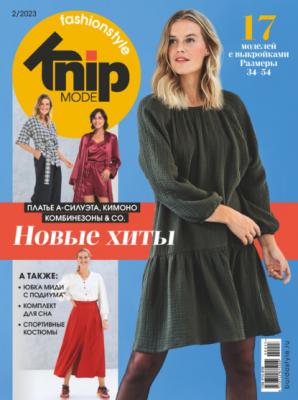 Knipmode Fashionstyle №02/2023 - Группа авторов Журнал Knipmode Fashionstyle 2023