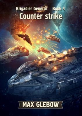 Counter strike - Макс Глебов Brigadier General