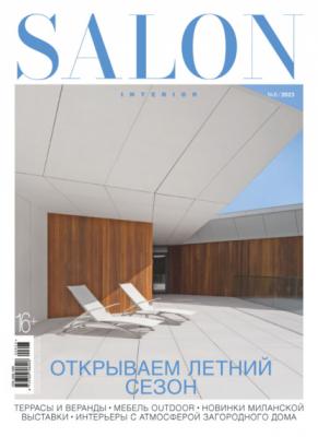 SALON-interior №06/2023 - Группа авторов Журнал SALON-interior 2023
