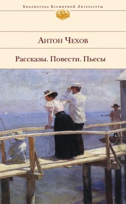 Три сестры - Антон Чехов Список школьной литературы 10-11 класс