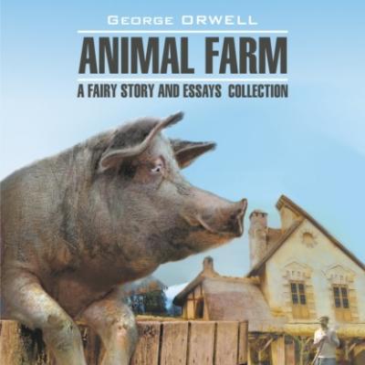 Animal Farm: a Fairy Story and Essay's Collection / Скотный двор и сборник эссе - Джордж Оруэлл Modern Prose