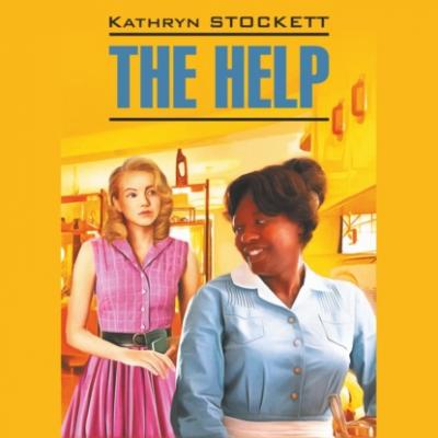 The Help / Прислуга - Кэтрин Стокетт Modern Prose