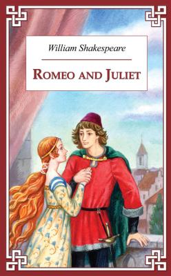 Romeo and Juliet / Ромео и Джульетта - Уильям Шекспир 