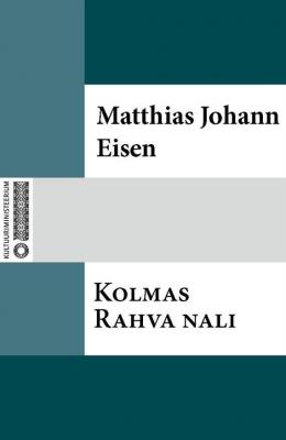 Kolmas Rahva nali - Matthias Johann Eisen 