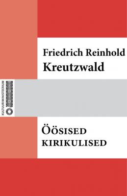 Öösised kirikulised - Friedrich Reinhold Kreutzwald 