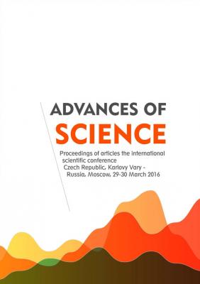 Advances of science. Proceedings of articles the international scientific conference. Czech Republic, Karlovy Vary – Russia, Moscow, 29–30 March 2016 - Сборник статей 