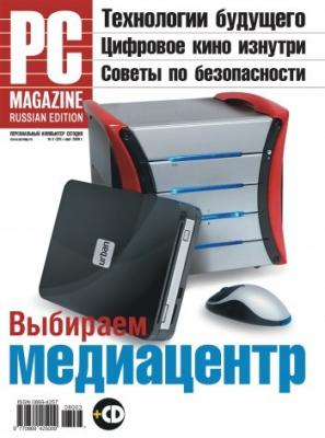 Журнал PC Magazine/RE №03/2008 - PC Magazine/RE PC Magazine/RE 2008