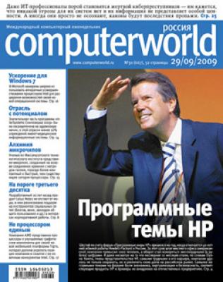 Журнал Computerworld Россия №30/2009 - Открытые системы Computerworld Россия 2009