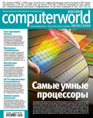 Журнал Computerworld Россия №04-05/2010 - Открытые системы Computerworld Россия 2010
