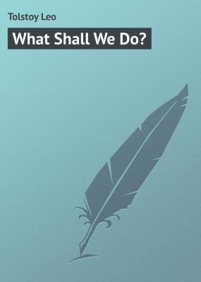 What Shall We Do? - Лев Николаевич Толстой 