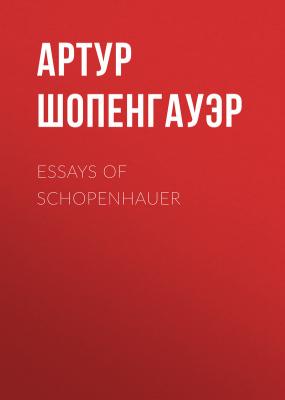 Essays of Schopenhauer - Артур Шопенгауэр 