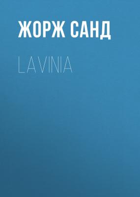 Lavinia - Жорж Санд 