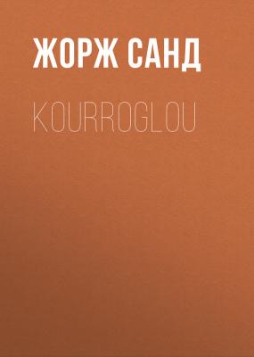 Kourroglou - Жорж Санд 