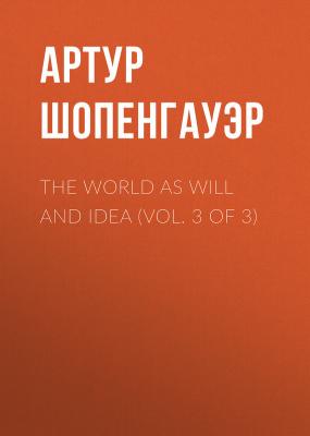 The World as Will and Idea (Vol. 3 of 3) - Артур Шопенгауэр 