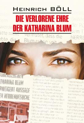 Die verlorene ehre der Katharina blum / Потерянная честь Катарины Блюм. Книга для чтения на немецком языке - Генрих Бёлль 