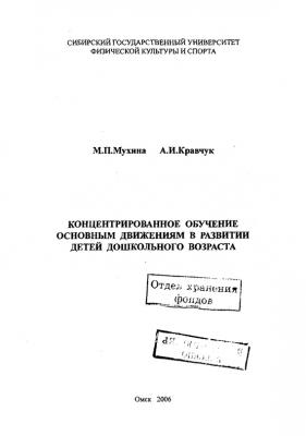 Материалы для учения о владении по полному собранию законов - А.М. Гуляев 