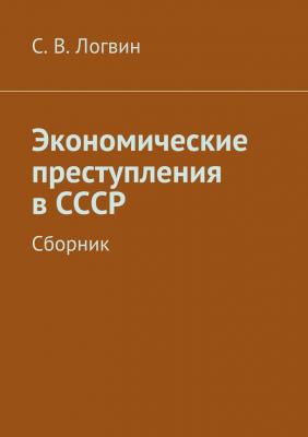 Вопросы акционерного права - П.Н. Гуссаковский 