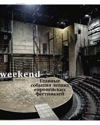 Коммерсантъ Weekend 23-2015 - Редакция журнала КоммерсантЪ Weekend Редакция журнала КоммерсантЪ Weekend