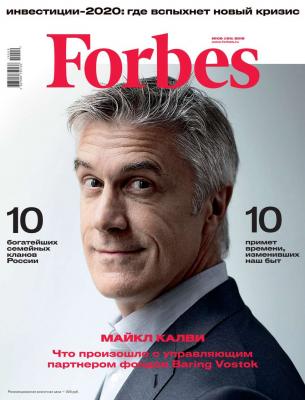 Forbes 09-2019 - Редакция журнала Forbes Редакция журнала Forbes