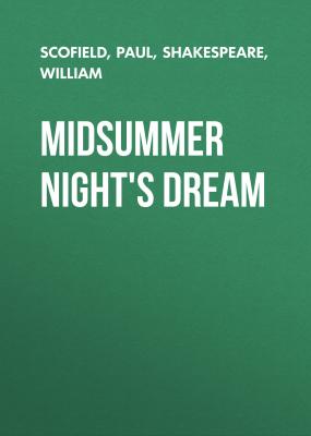 Midsummer Night's Dream - Уильям Шекспир 