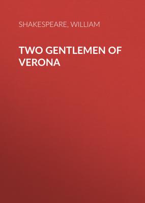 Two Gentlemen of Verona - Уильям Шекспир 