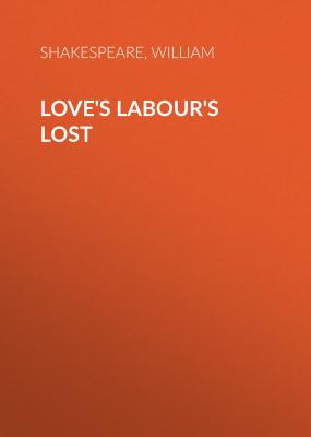 Love's Labour's Lost - Уильям Шекспир 