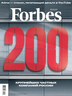 Forbes 10-2019 - Редакция журнала Forbes Редакция журнала Forbes