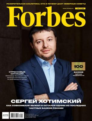 Forbes 04-2018 - Редакция журнала Forbes Редакция журнала Forbes