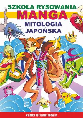 SzkoÅ‚a rysowania. Manga. Mitologia japoÅ„ska - Mateusz Jagielski KsiÄ…Å¼ka uczy bawi rozwija