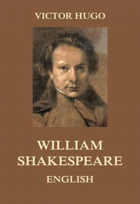 William Shakespeare - Виктор Мари Гюго 
