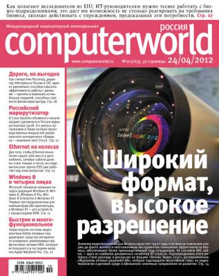 Журнал Computerworld Россия №10/2012 - Открытые системы Computerworld Россия 2012
