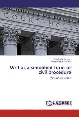 Writ as a simplified form of civil procedure. Writ of execution - Николай Камзин 