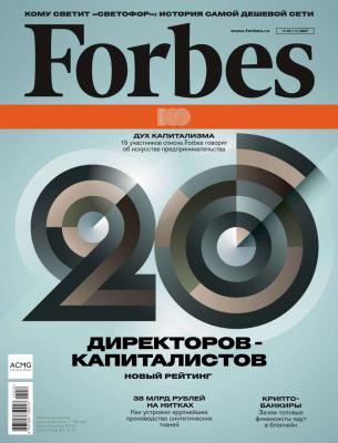 Forbes 12-2017 - Редакция журнала Forbes Редакция журнала Forbes