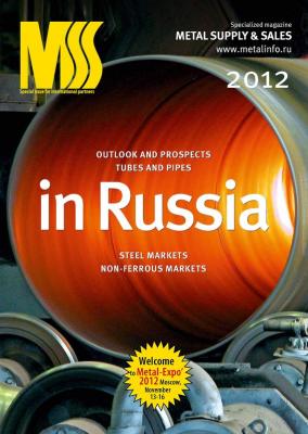 Metal supply & sales 2012 - Отсутствует Journal «Metal supply & sales»