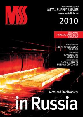 Metal supply & sales 2010 - Отсутствует Journal «Metal supply & sales»
