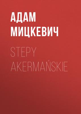 Stepy akermańskie - Адам Мицкевич 