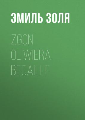 Zgon Oliwiera Becaille - Эмиль Золя 