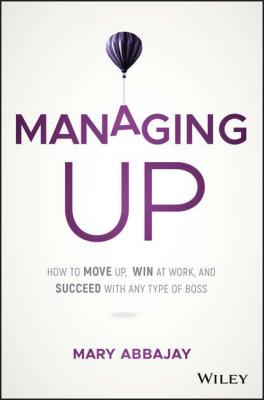 Managing Up - Группа авторов 