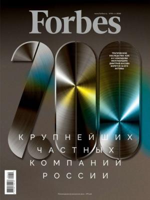 Forbes 10-2020 - Редакция журнала Forbes Редакция журнала Forbes