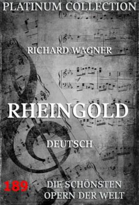 Rheingold - Рихард Вагнер 