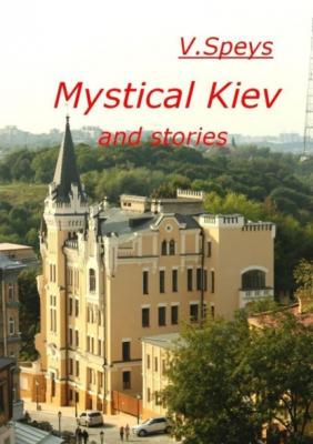 Mystical Kiev and stories - V. Speys 