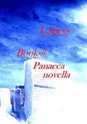 Book-3. Panacea novella - V. Speys 