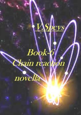 Book-6. Chain reaction, novella - V. Speys 