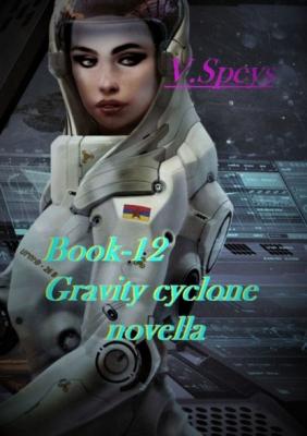 Book-12. Gravity cyclone, novella - V. Speys 
