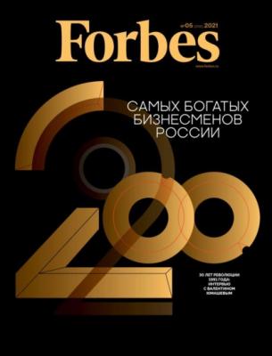 Forbes 05-2021 - Редакция журнала Forbes Редакция журнала Forbes