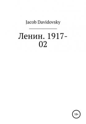 Ленин. 1917-02 - Jacob Davidovsky 