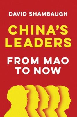 China's Leaders - David  Shambaugh 